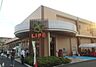 周辺：ライフ上池台店 徒歩8分。 610m