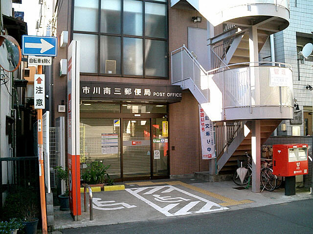 周辺 市川ファミリー第一マンション 4階/-