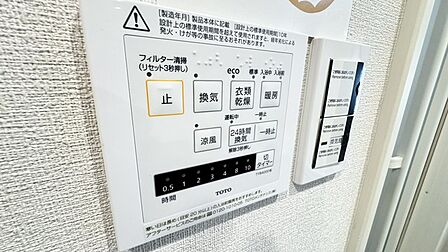 カビの発生も抑制出来ます!また暖房・涼風機能も付いているので冬はいつでも暖かく、夏は涼しく、雨の日でも洗濯物が乾くのも良いですよね!梅雨の時期など重宝します。
