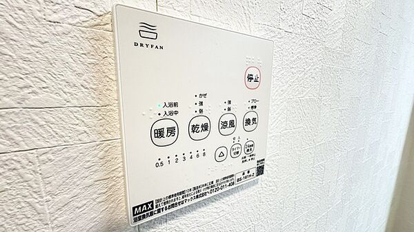 設備を拡大表示