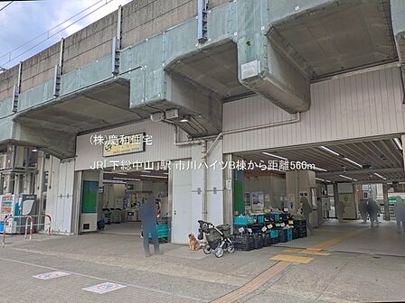 JR「下総中山」駅 （560m）