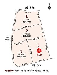 日進赤池箕ノ手土地区画整理　区画1