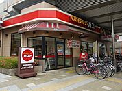 ガスト阪急岡町駅前店 454m