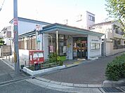 豊中宝山郵便局 287m