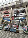 キリンド庄内店 638m