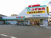 スギ薬局塚本店 288m