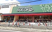 Foods　Market　satakeビエラ千里丘店 138m