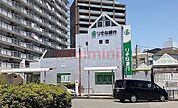 りそな銀行 450m