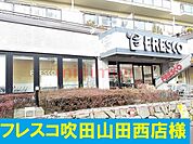 フレスコ 400m