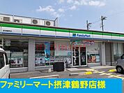 ファミリーマート 300m