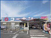 ホームセンターコーナン吹田インター青葉丘店 1138m