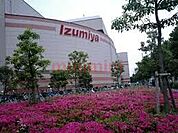 イズミヤショッピングセンター千里丘店 1037m