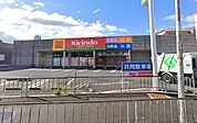 キリン堂摂津千里丘店 511m