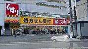 ジャパン総持寺駅前店 215m