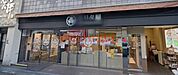 MORITAYA北園本店 325m