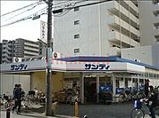 サンディ双葉店 320m