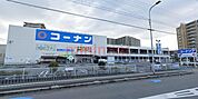 ホームセンターコーナン高槻富田丘店 628m