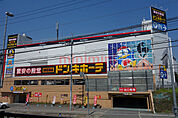 MEGAドン・キホーテ茨木店 1376m