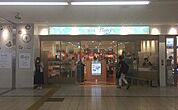 パントリーJR高槻駅店 490m