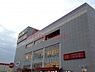 周辺：おしゃれ生活空間シャンブル茨木店 658m