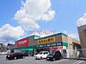 周辺：キリン堂高槻野田店 458m