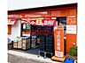 周辺：なの花ドラッグストア南茨木店 580m