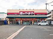 やまや茨木水尾店 710m