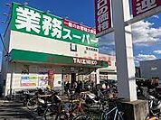 業務スーパー耳原店 1184m