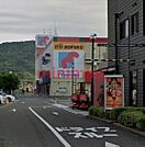 万代高槻緑町店 926m