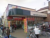スーパーマルヤス上牧店 66m