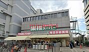 業務スーパー茨木市役所前店 483m