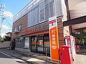 高槻城内郵便局 744m