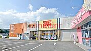 ケアーズドラッグ奈佐原店 1369m