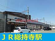 ＪＲ総持寺駅 1000m