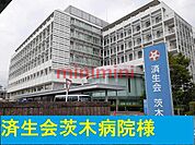 大阪府茨木済生会病院 1600m