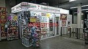 セブンイレブンキヨスクJR千里丘駅改札口店 371m