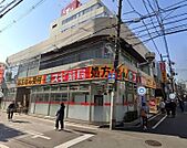 スギ薬局たかつき本通り店 204m