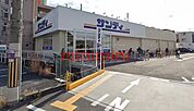 サンディ総持寺店 852m