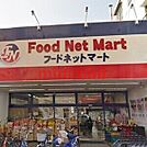 フードネットマート茨木店 1297m