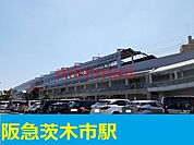 阪急茨木市駅 800m