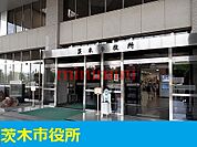 茨木市役所 1400m