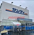 サンディ高槻高西店 569m