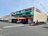 周辺：業務スーパー千里丘店 1038m