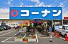 周辺：ホームセンターコーナン高槻上牧店 1739m