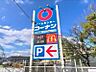 周辺：ホームセンターコーナン千里山田店 922m