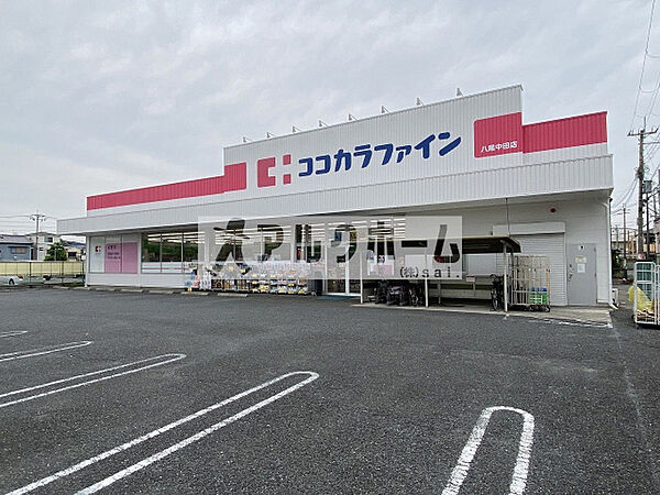 ココカラファイン八尾中田店(ドラッグストア)まで124m