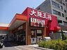 周辺：大阪王将柏原駅前店(その他)まで929m