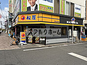 松屋河内山本店(その他)まで782m