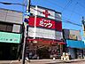 周辺：ドラッグミック柏原駅西口薬店(ドラッグストア)まで230m