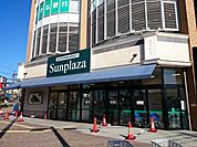 サンプラザ柏原店(スーパー)まで619m